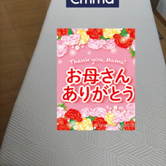 お母さんありがとう！母の日セール！エマ・スリープ エマ・ラグジュ...