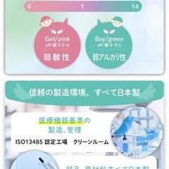 【新品未使用】ファンジェル ボーイグリーン 妊活ゼリー 産み分け 男の子 6本入りの画像