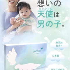 【新品未使用】ファンジェル ボーイグリーン 妊活ゼリー 産み分け 男の子 6本入りの画像