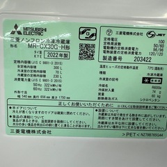 【ドリーム川西店御来店限定】三菱　冷蔵庫　MR-CX30G-H 2022年製／クリーニング済み 【2002211255601901】の画像