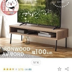 ローテーブル、テレビ台