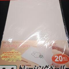 【お譲り先決定】アナログ原稿用