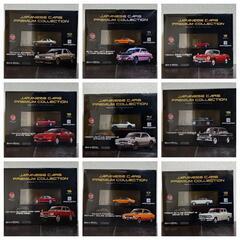 国産名車プレミアムコレクション　35個　まとめ売りの画像