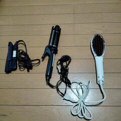 ヘアアイロン　3個