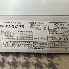 決定しました コロナエアコン冷房用 の画像