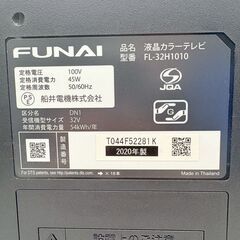 【❗️✨HDMI・LAN・USB搭載✨❗️】FUNAI 🌟液晶テレビ 🌟FL-32H1010✨2020年製❗️の画像