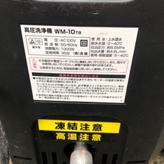 タカギ　高圧洗浄機　動作品の画像
