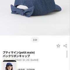 お値下げ♡プティマインリボンキャップ帽子の画像