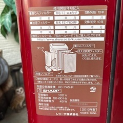 シャープ　プラズマクラスター7000 KC-Y45の画像
