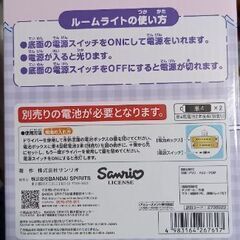 【未開封】　サンリオキャラクターズ　ルームライト・クロミ　　￥1,200の画像