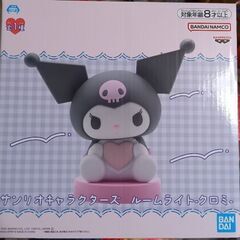 【未開封】　サンリオキャラクターズ　ルームライト・クロミ　　￥1...