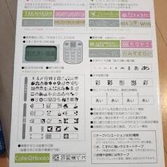 【無料】ブラザー　ラベル用　テプラの画像