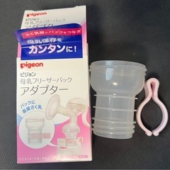 ピジョン　母乳搾乳器、アダプター、母乳実感乳首SSサイズの画像