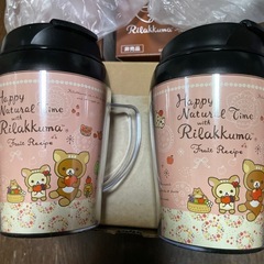 リラックマタンブラーマグカップ 非売品 貴重260ml 2個セッ...