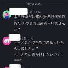 日本一の合流募集専用グループ