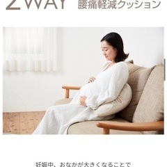 3way　授乳クッションの画像