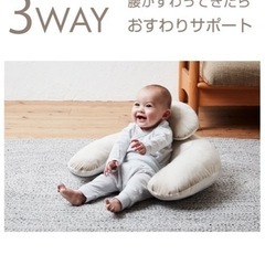 3way　授乳クッションの画像
