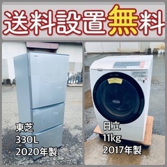 送料設置無料❗️赤字覚悟⭐️二度とない限界価格❗️冷蔵庫/洗濯機の超安セット♪253