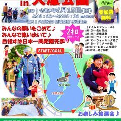 福岡市後援イベント【第30回 ぶらウォーク福岡 in 大濠…