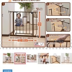【お譲り先決定】ベビーゲート②-2の画像