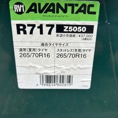 タイヤチェーン非金属
