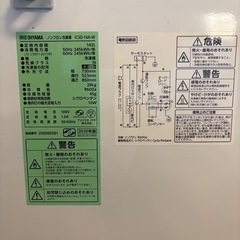 （受け渡し者決定）冷凍庫　142リットル　の画像