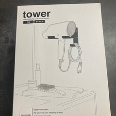 【tower】ドライヤーホルダー