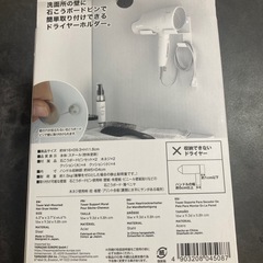 【tower】ドライヤーホルダーの画像