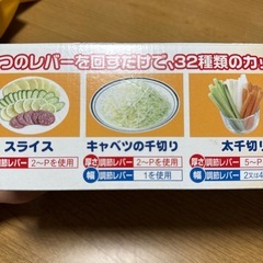 スライサーの画像