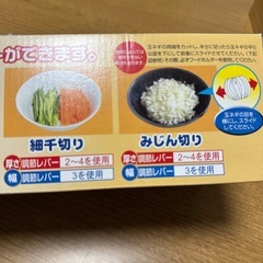 スライサーの画像
