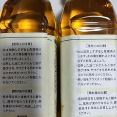 新品 七の花 伊賀産菜種油 やさしい油 500g×2の画像