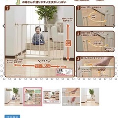 【お譲り先決定】ベビーゲート③の画像