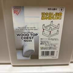 アイリス4段収納ボックス