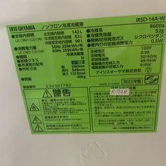 大阪送料無料★3か月保障付き★冷蔵庫★アイリスオーヤマ★2ドア★2023年★IRSD-14A-W★R-728の画像