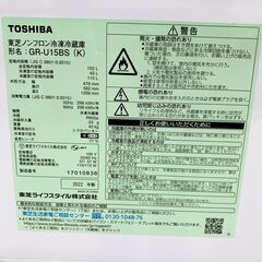 【全国対応可】東芝 冷蔵庫 153L 2ドア 2022年製 /法MK04098の画像