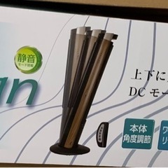 扇風機