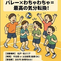【日常にちょっと笑いと運動を】