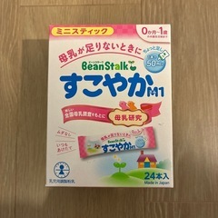 ビーンスターク　すこやか　ミルクスティック