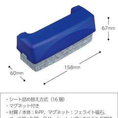 めくれるホワイトボード用イレーザー＆ペンの画像