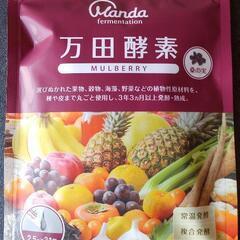 万田酵素