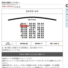5月4日マインクラフトIMAX 4DX3Dチケットの画像