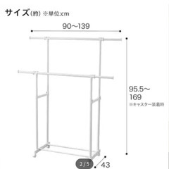 ハンガーラック　ダブル