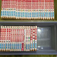 恋愛カタログ他永田正実　47冊