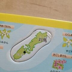 都道府県 パズルの画像