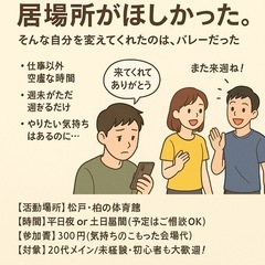 【居場所がほしかった。そんな自分を変えてくれたのは、バレー…