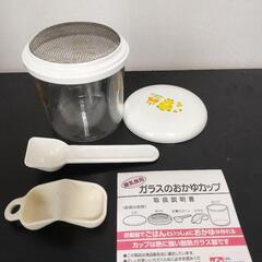 離乳食用　ガラスのおかゆカップ
