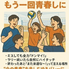 【あの頃みたいに、もう一回青春しない？】