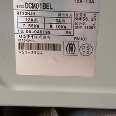 グリル付きガステーブルの画像