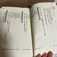 めまい、ふらつき　治す　DVD付きの画像