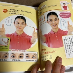 めまい、ふらつき　治す　DVD付きの画像